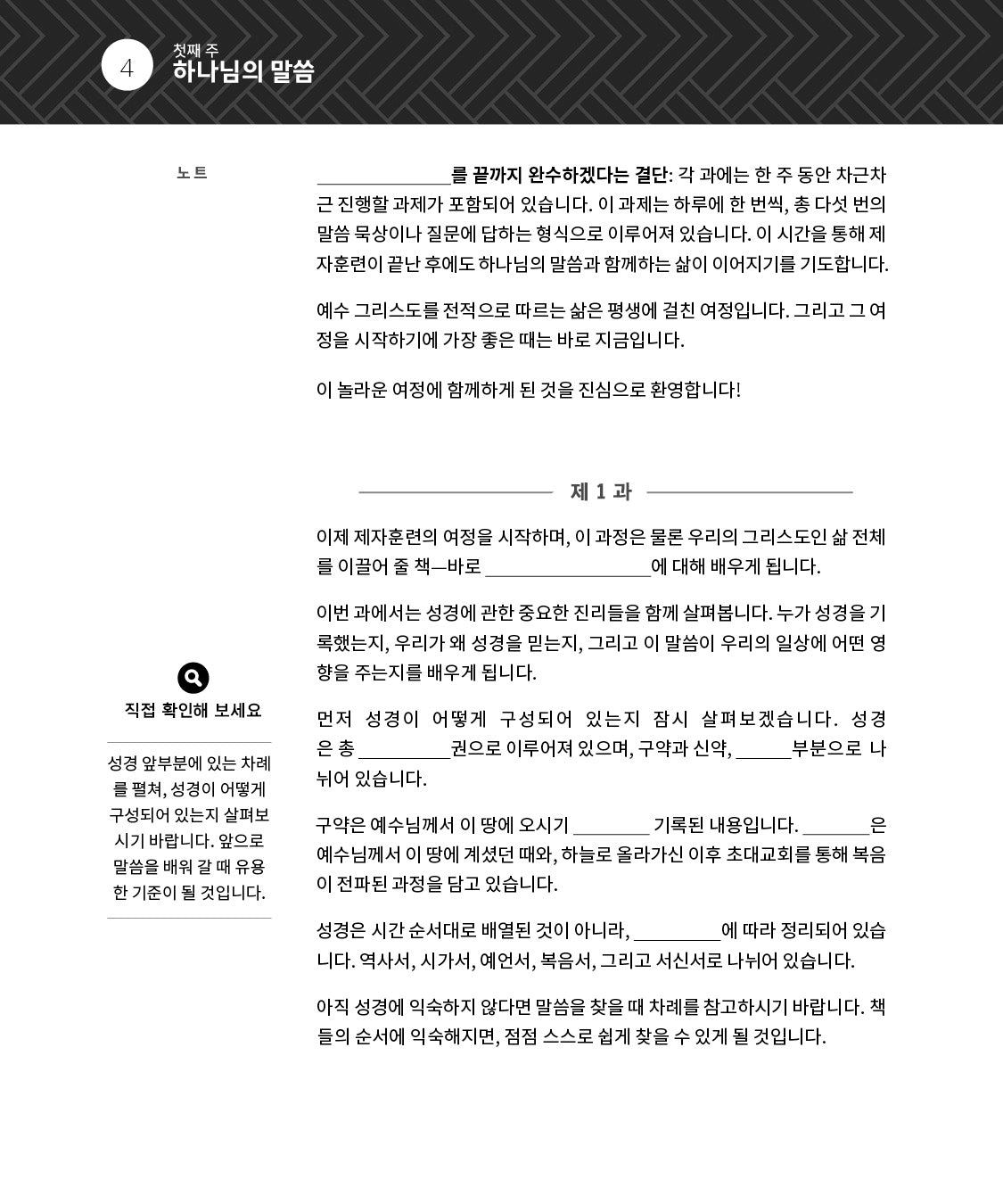 컨티뉴 (Continue Korean)