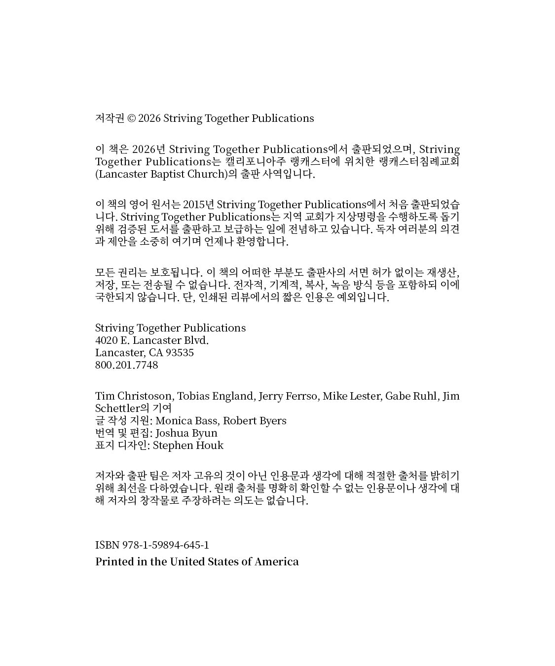 컨티뉴 (Continue Korean)
