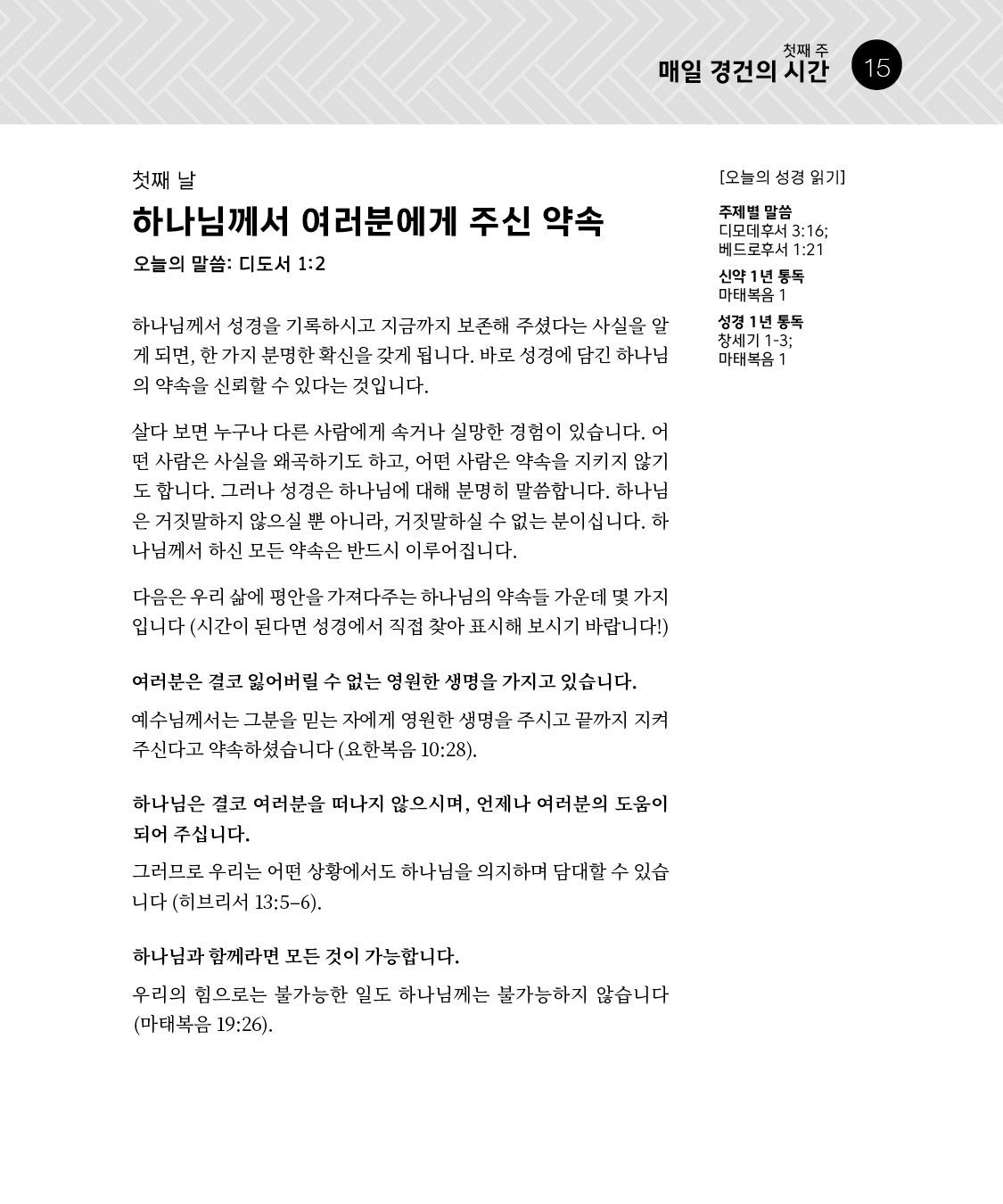 컨티뉴 (Continue Korean)
