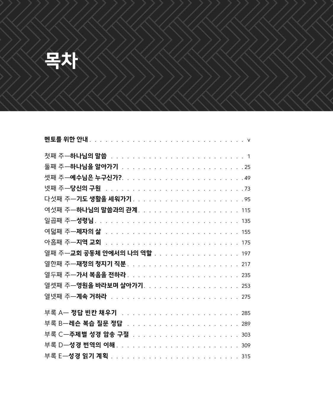 컨티뉴 (Continue Korean)