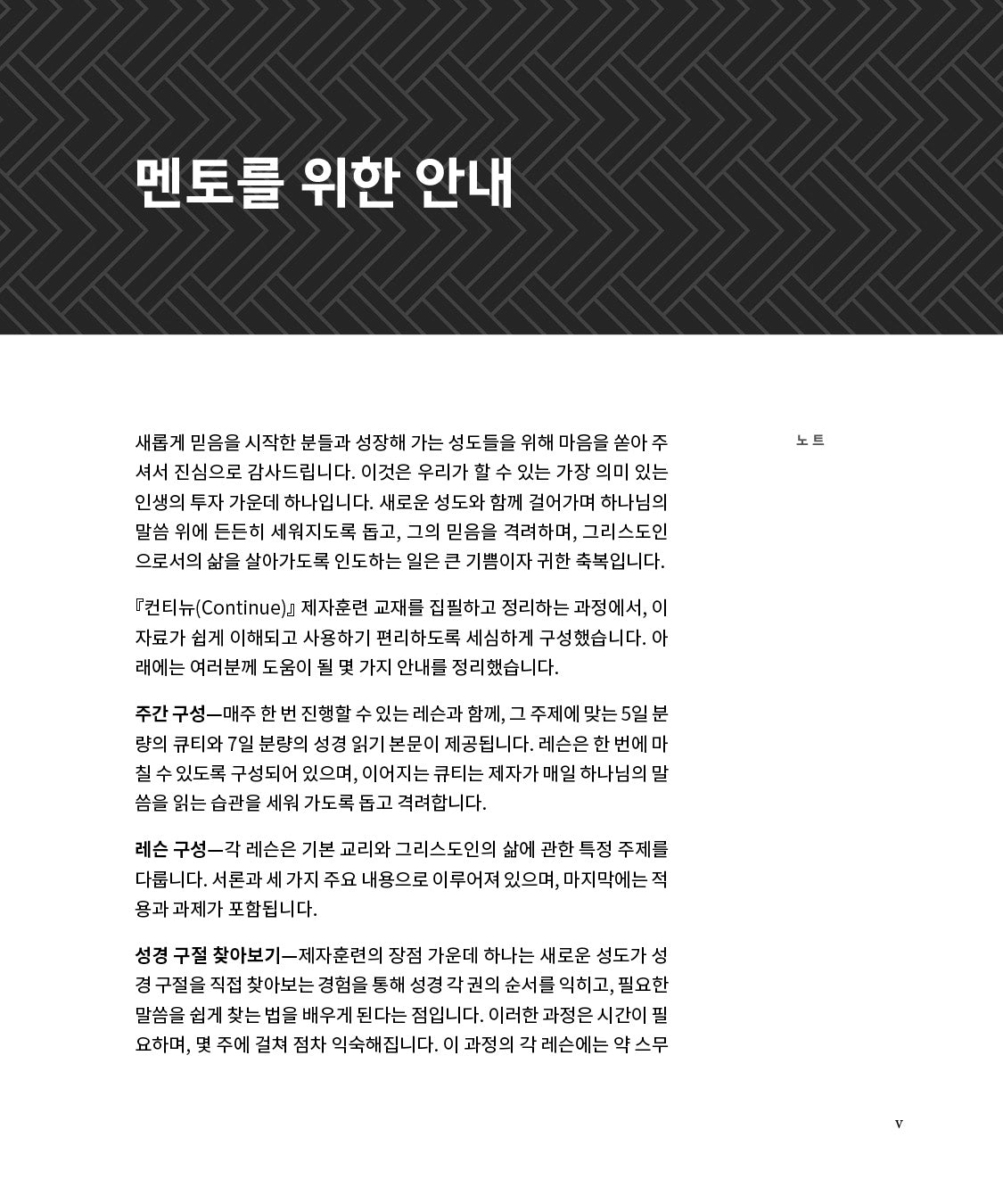 컨티뉴 (Continue Korean)