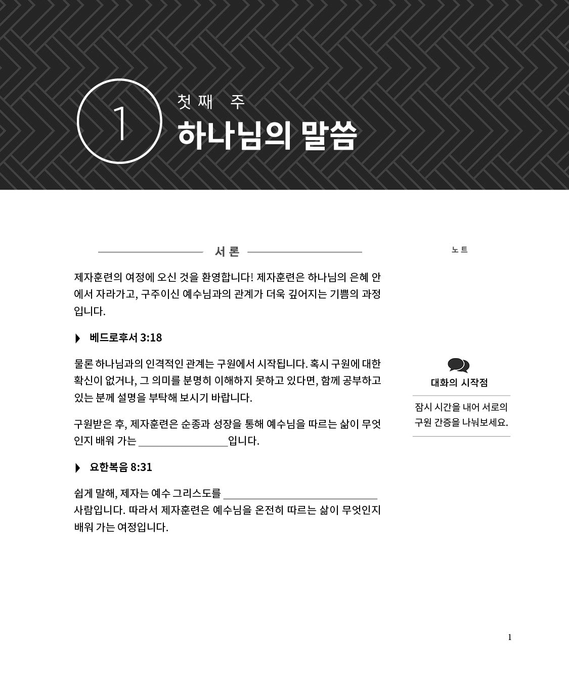 컨티뉴 (Continue Korean)