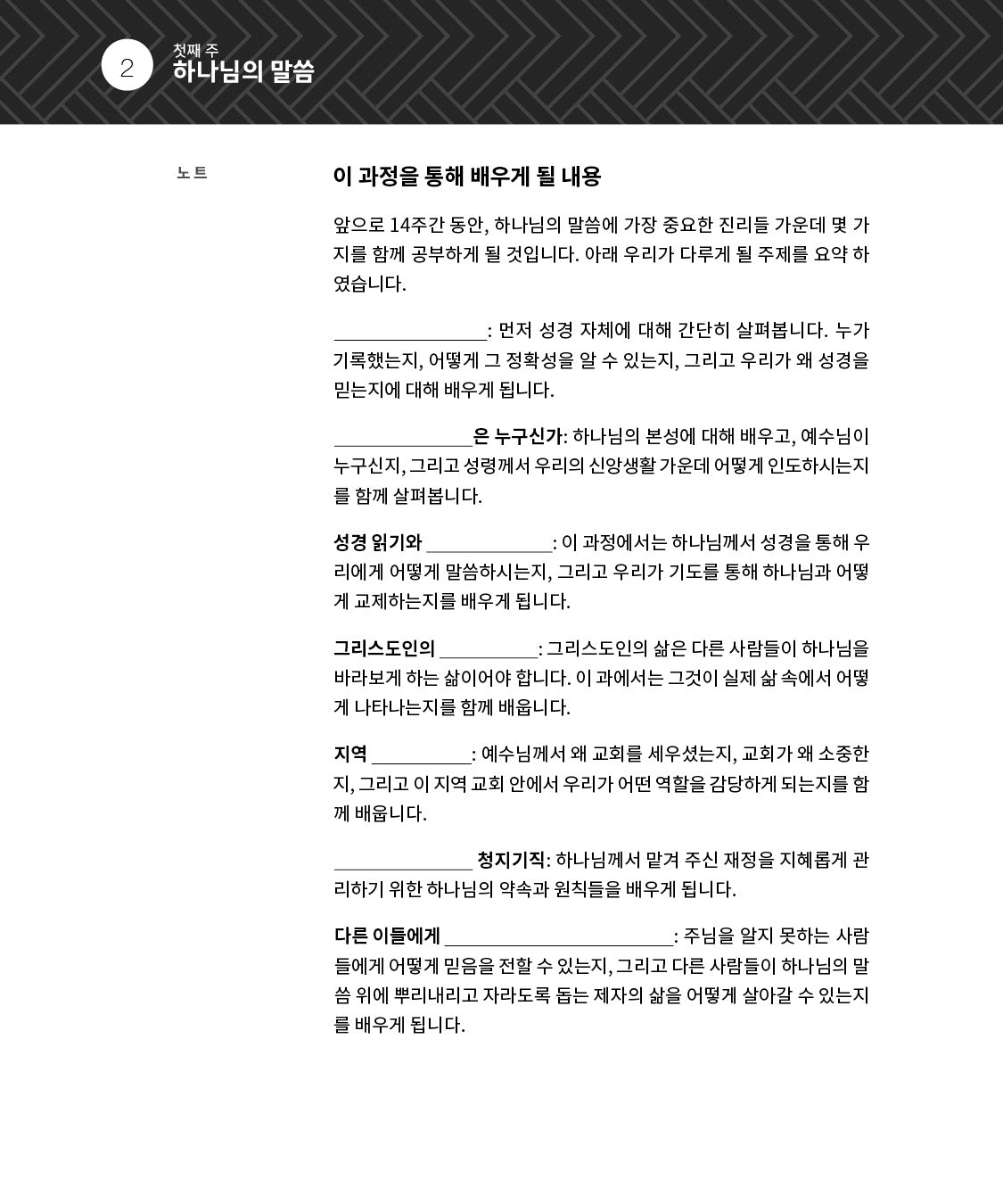 컨티뉴 (Continue Korean)