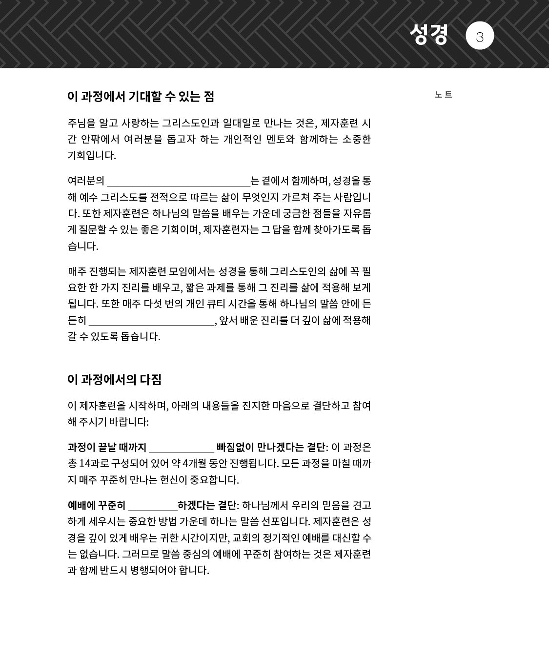 컨티뉴 (Continue Korean)