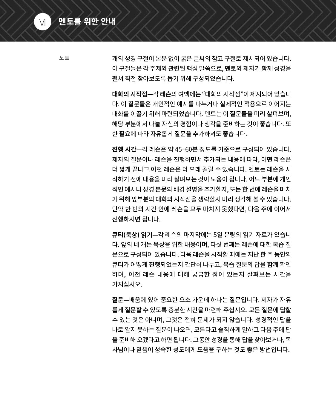 컨티뉴 (Continue Korean)