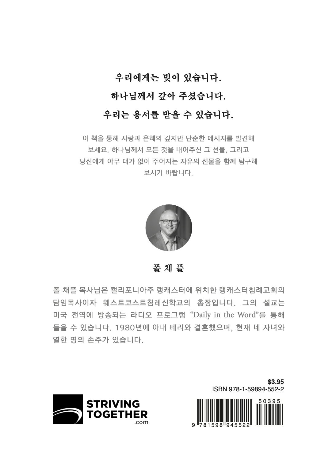 완전한 지불 (Paid in Full - Korean)